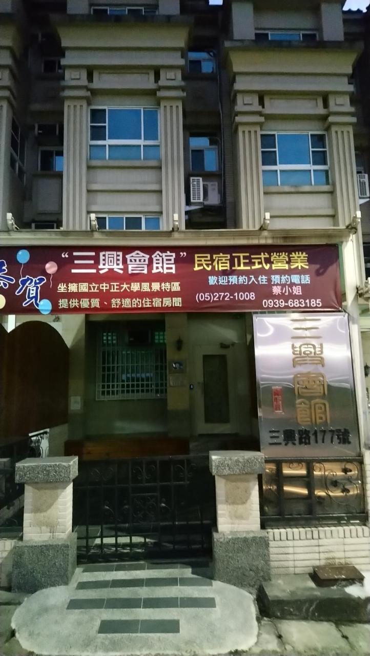 Sanxing Hall Homestay Minxiong エクステリア 写真